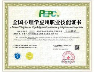 含金量最高的十大资格证书